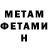 Метамфетамин кристалл Bunky Bryant