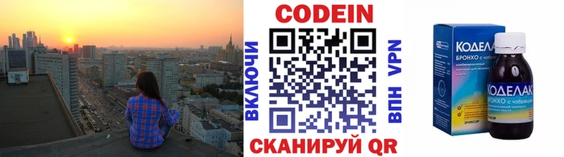 купить наркотики сайты  Волгодонск  Кодеиновый сироп Lean Purple Drank 
