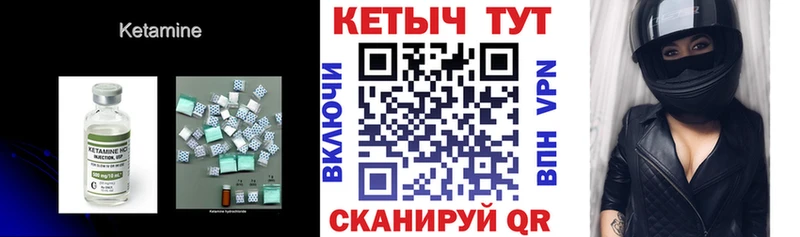 Кетамин VHQ  Волгодонск 