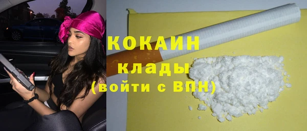 COCAINE Армянск