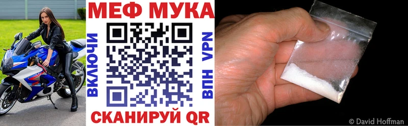 Мефедрон мука  Волгодонск 
