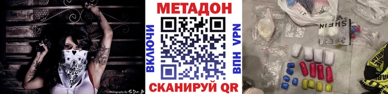МЕТАДОН мёд  Волгодонск 