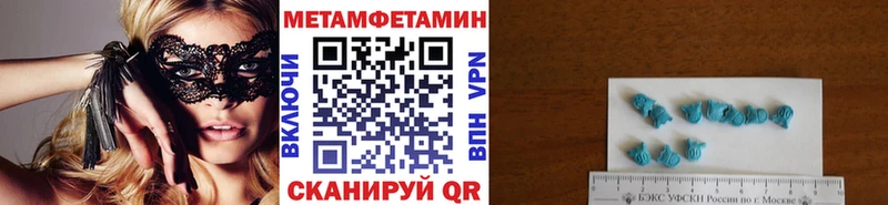 Метамфетамин пудра  где найти   Волгодонск 
